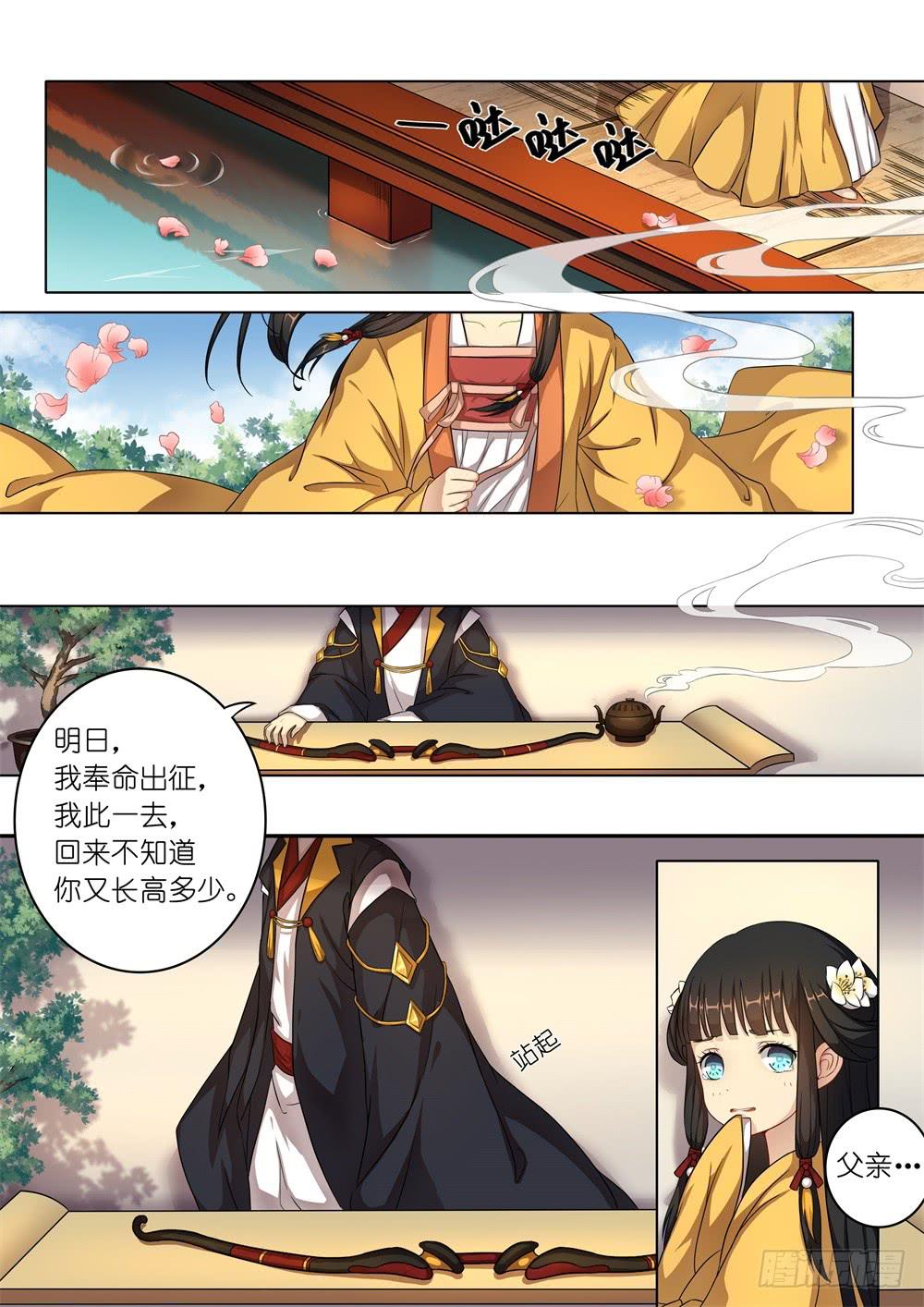 第四话5