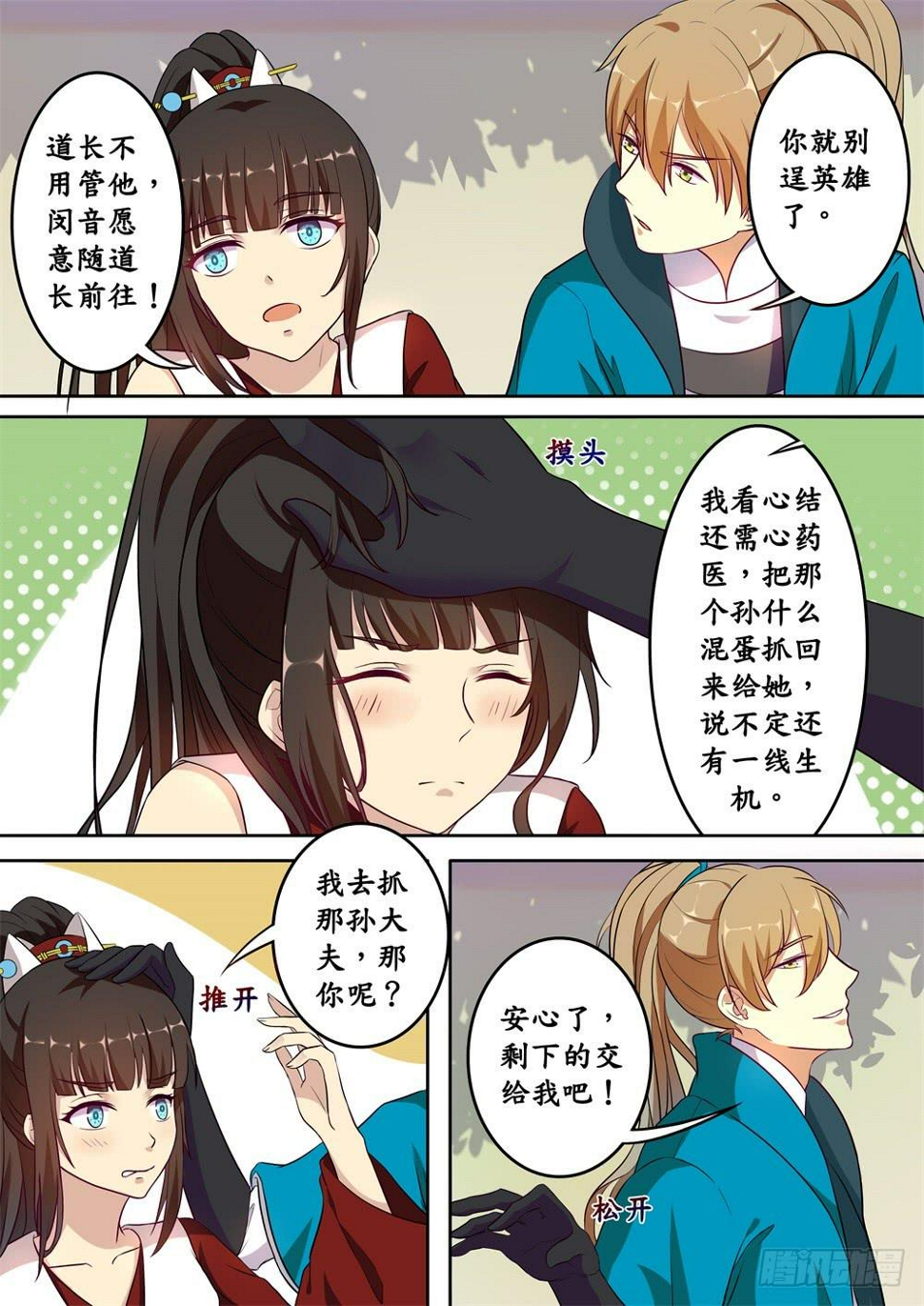 第十八话9