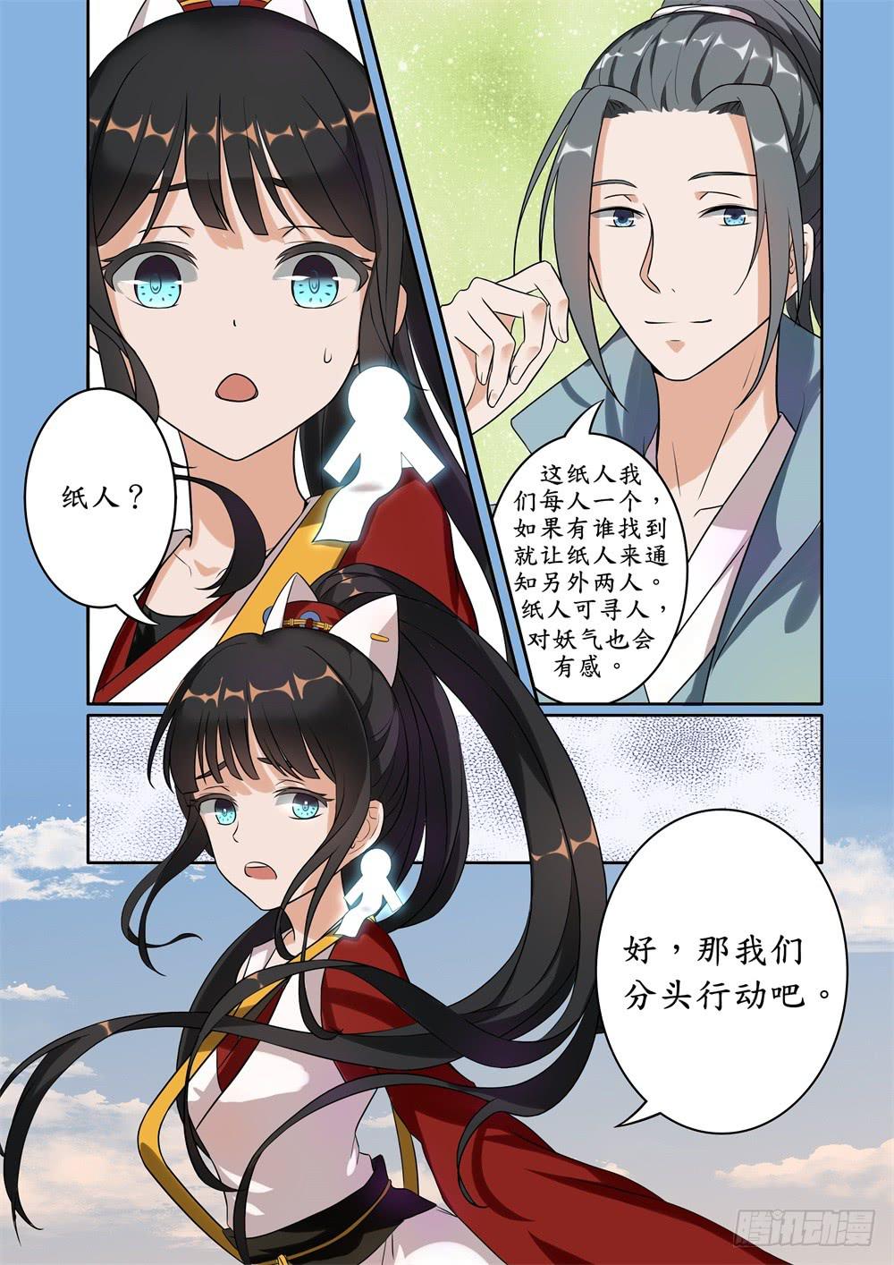 第八话7