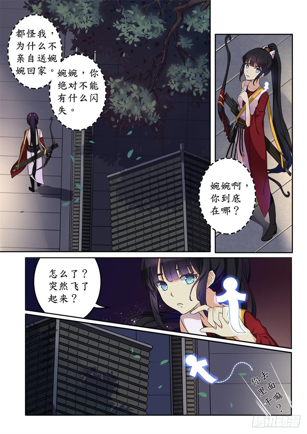 第九话8