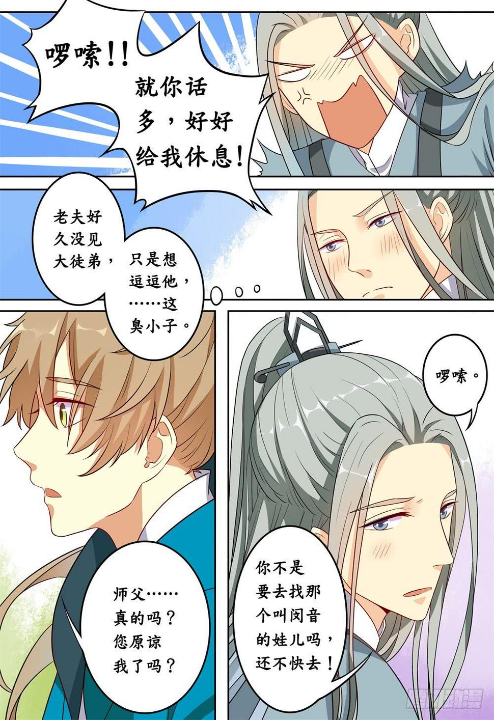 第二十话10