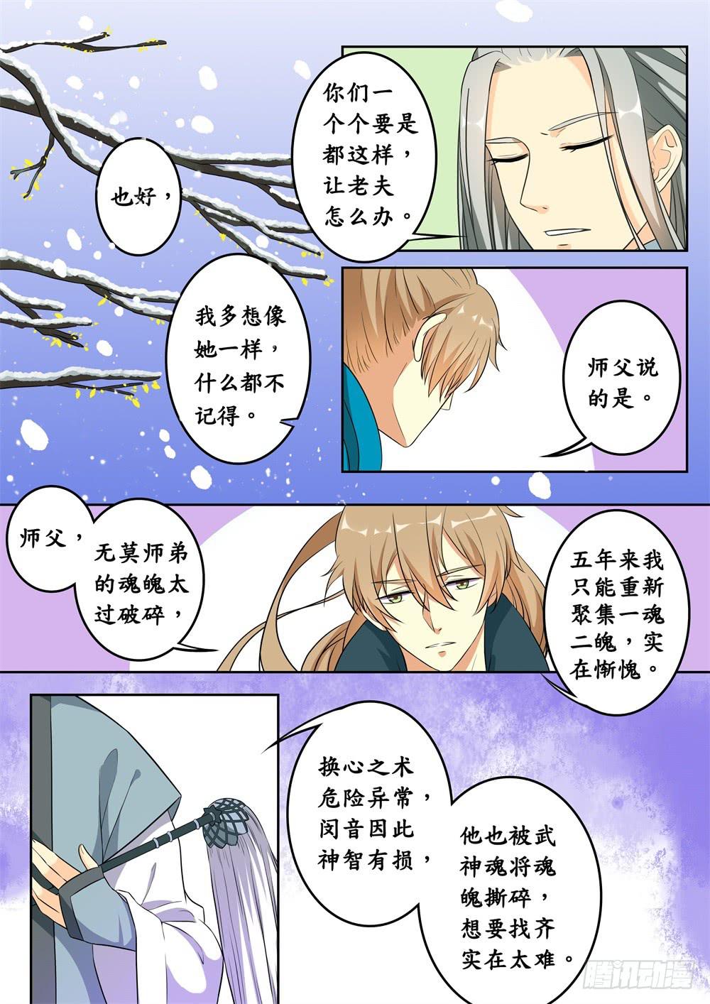 第二十六话8