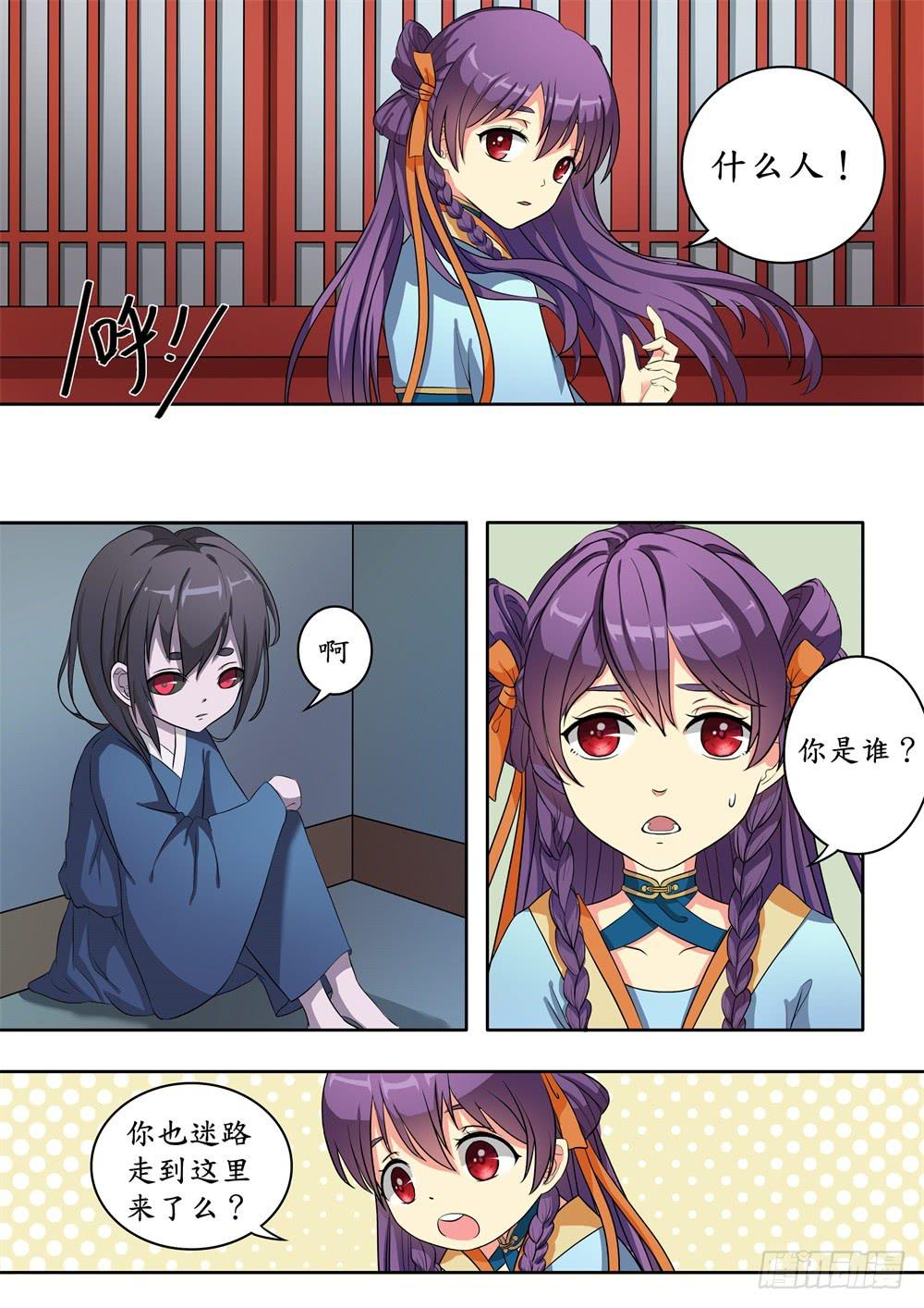 第九话4