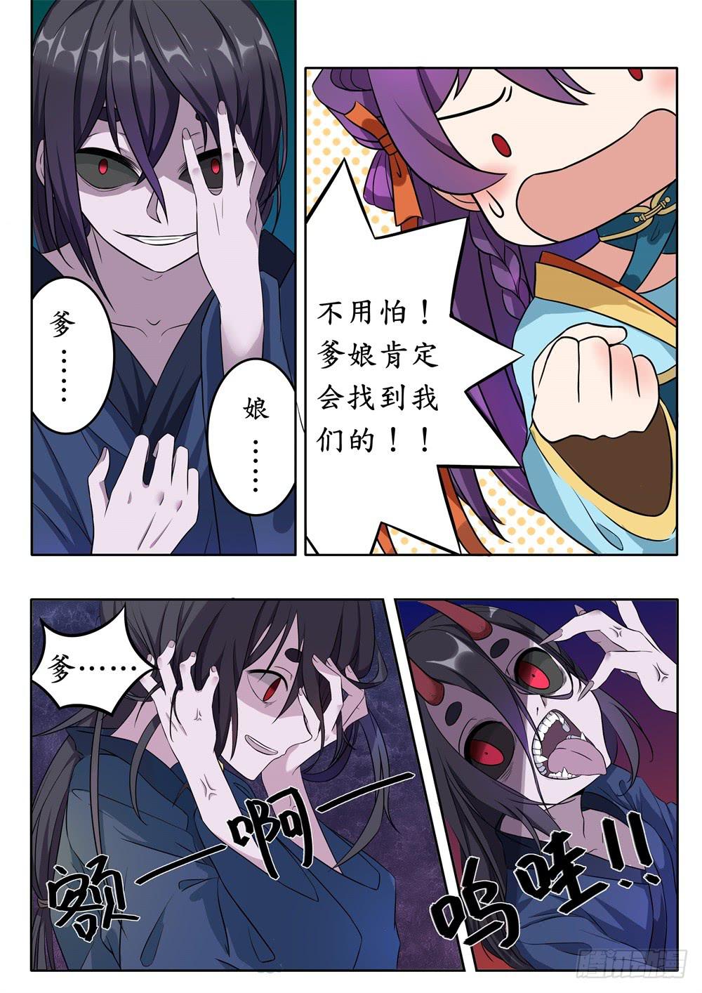 第九话10