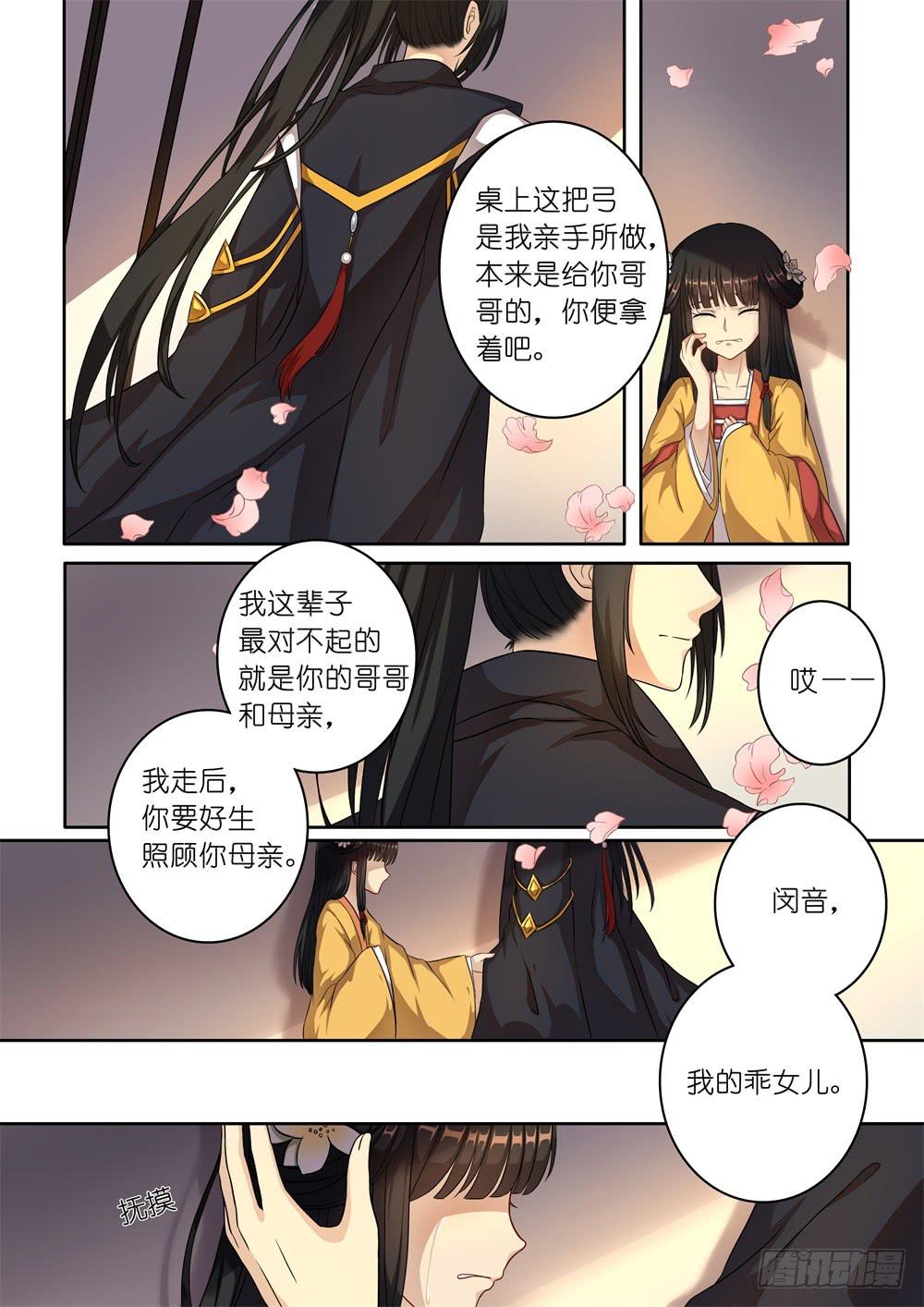 第四话6