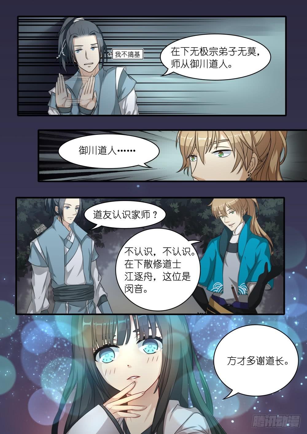 第三话7