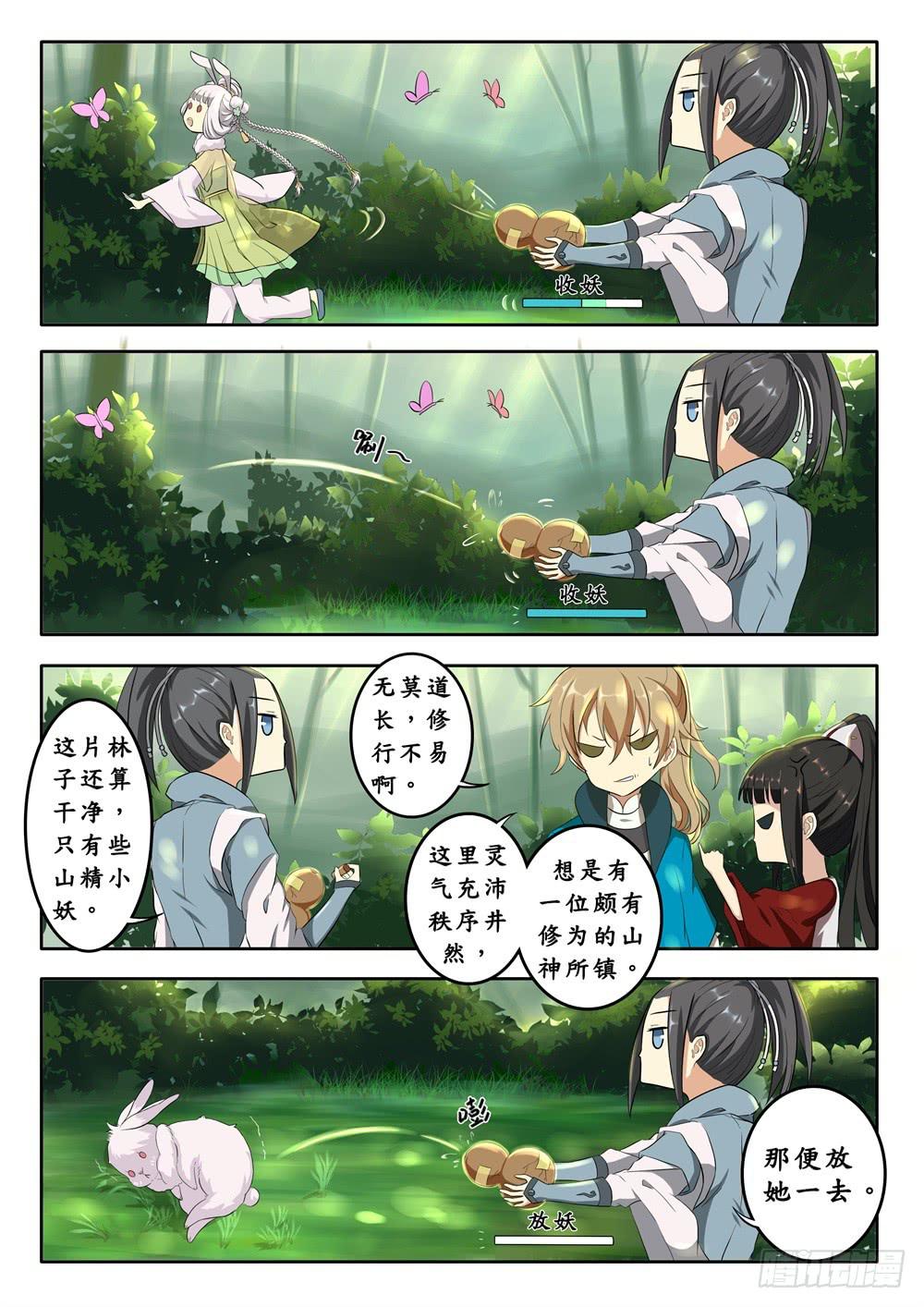 第十三话1