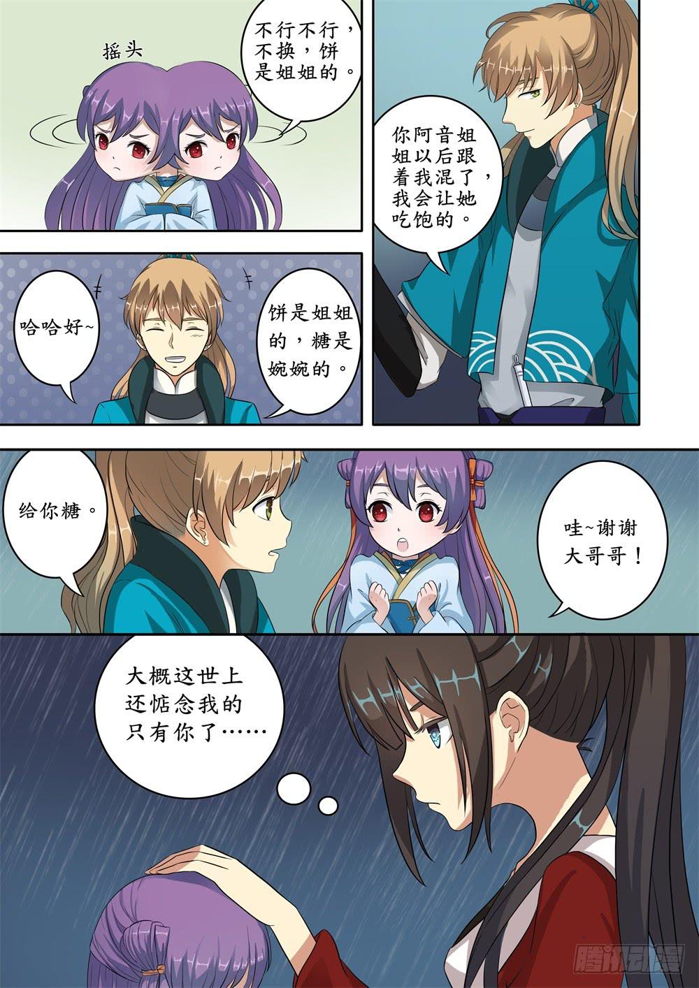 第七话7