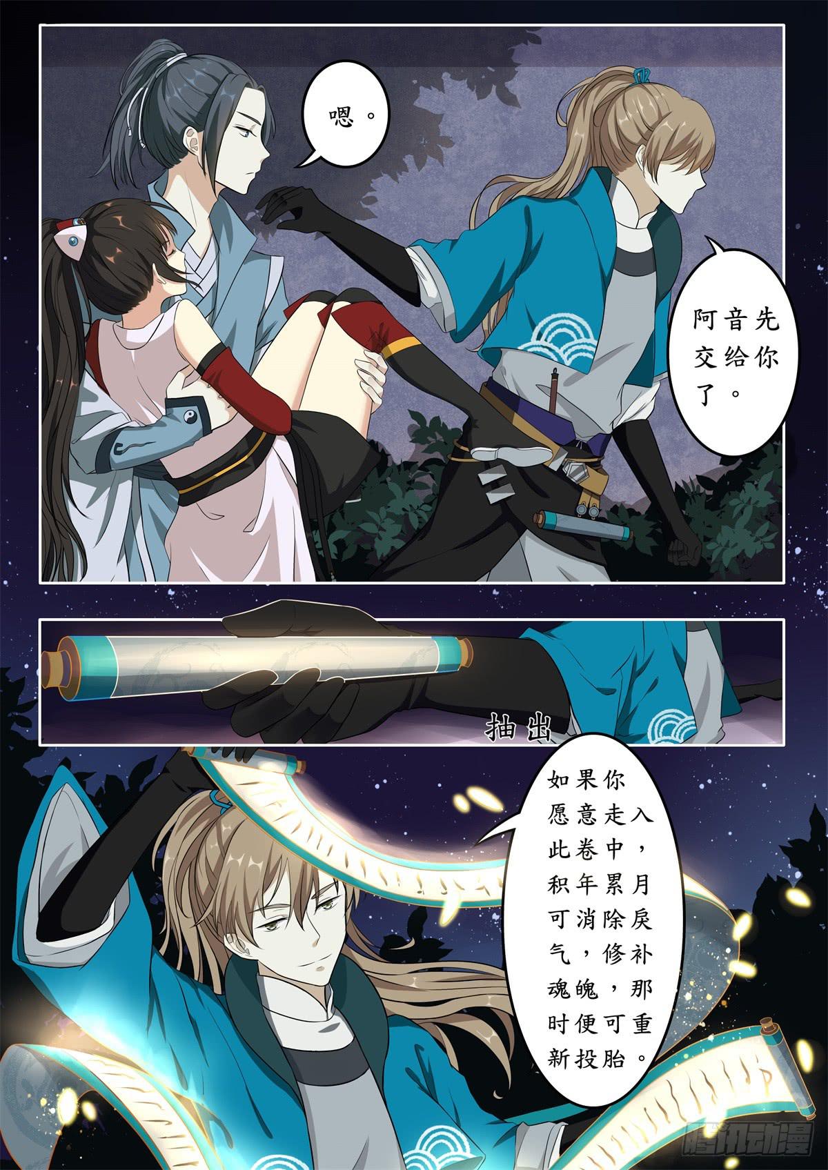 第十二话3