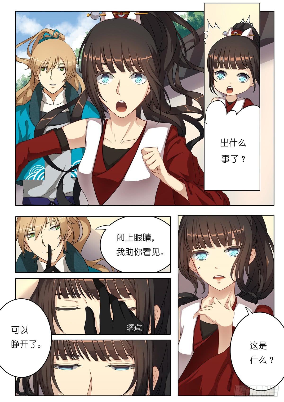 第五话4