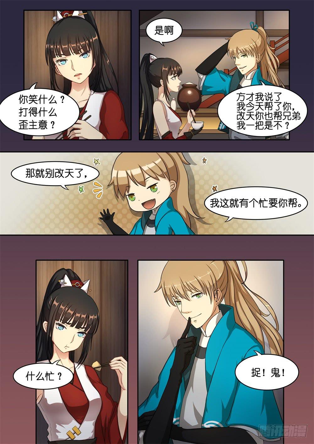第一话15