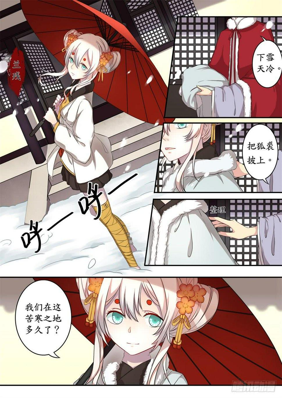 第六话2