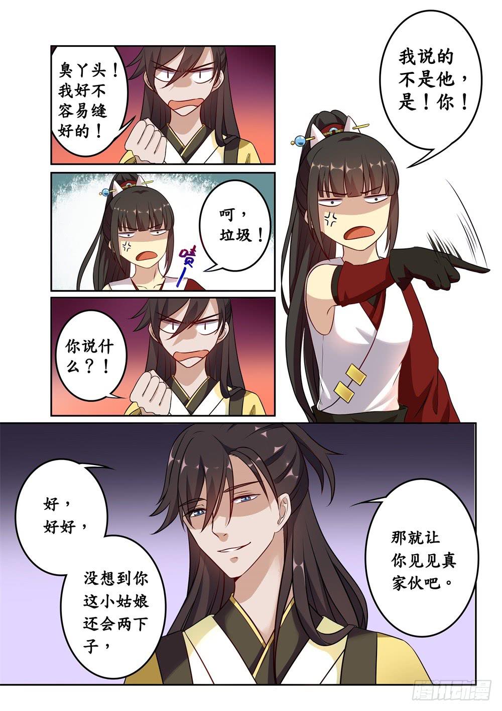 第二十一话7