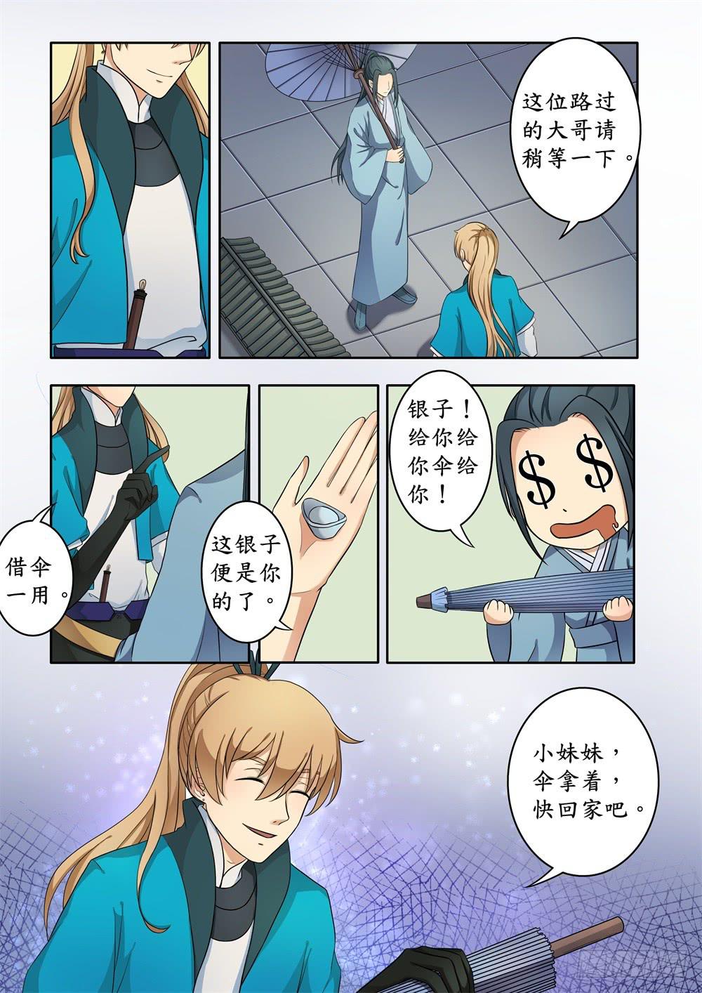第七话8