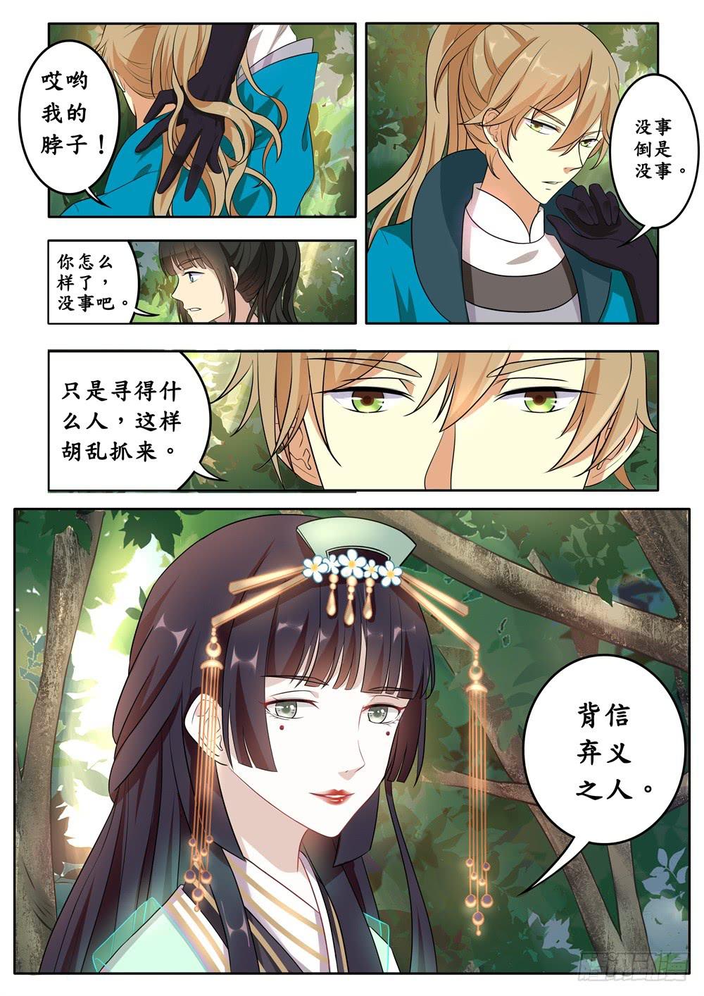 第十四话2