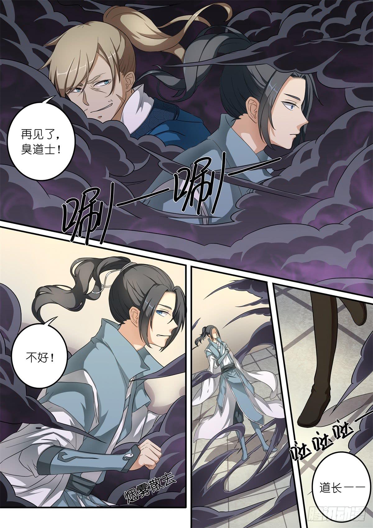 第五话6