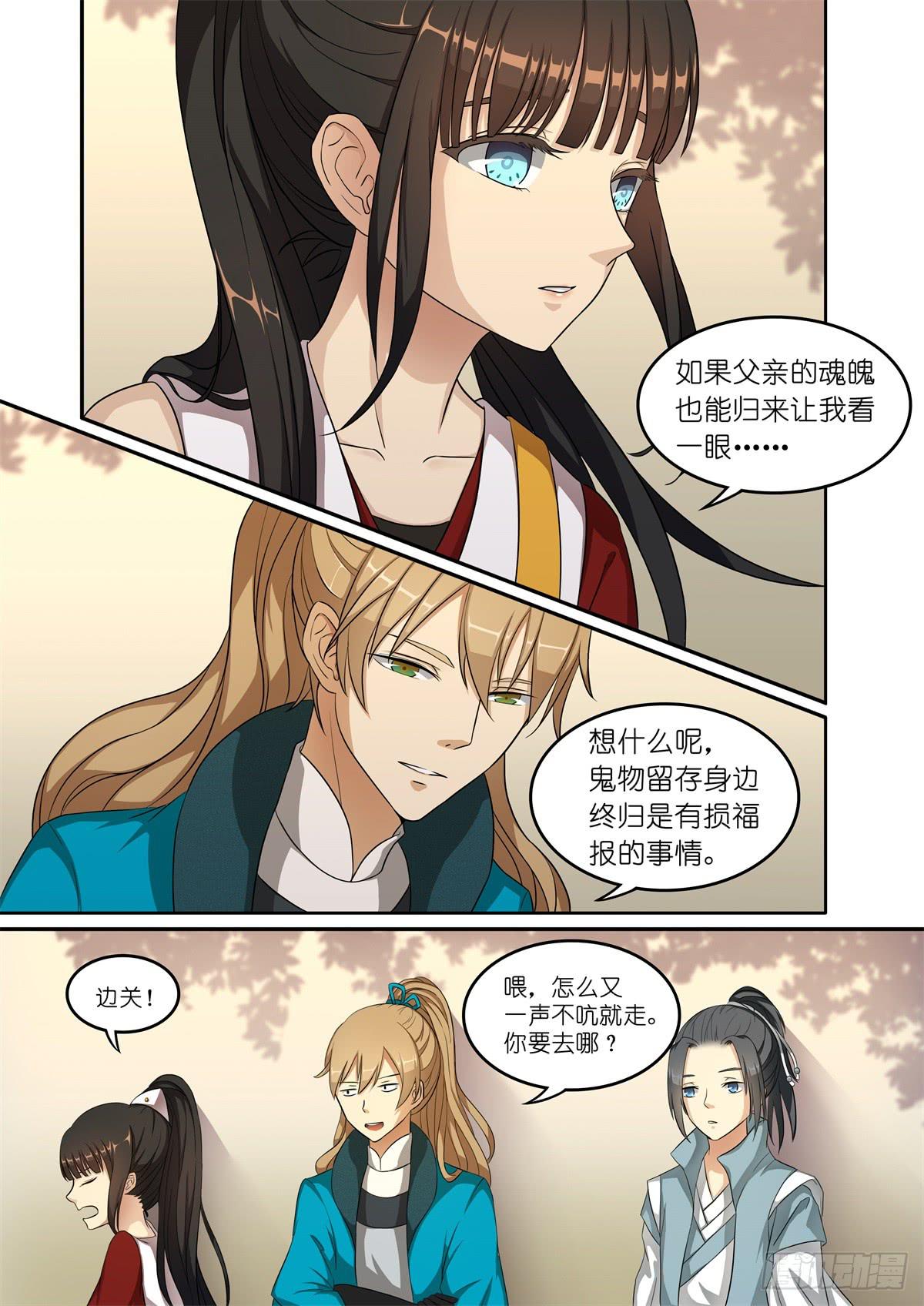 第五话9