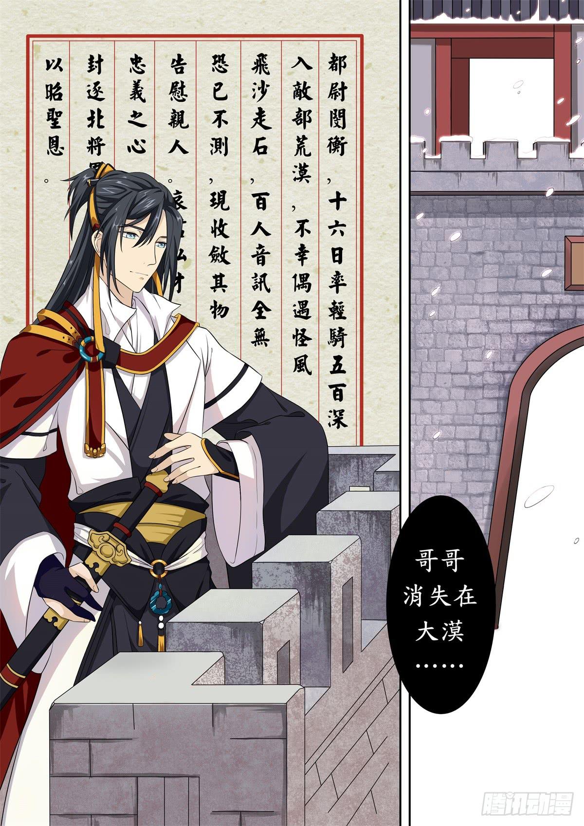 第十一话2