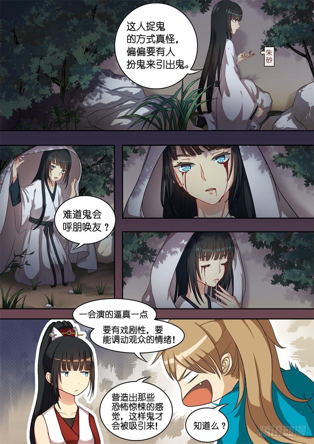 第二话3