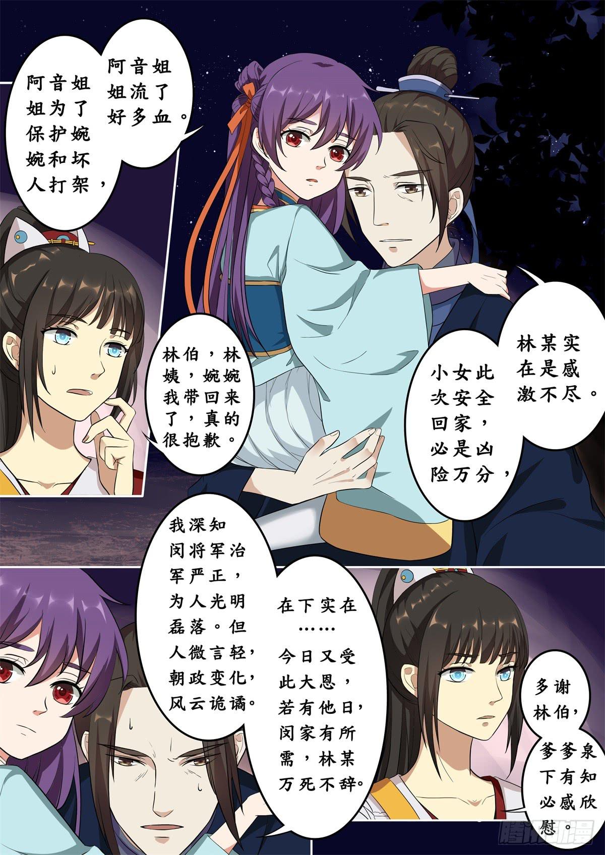 第十二话9
