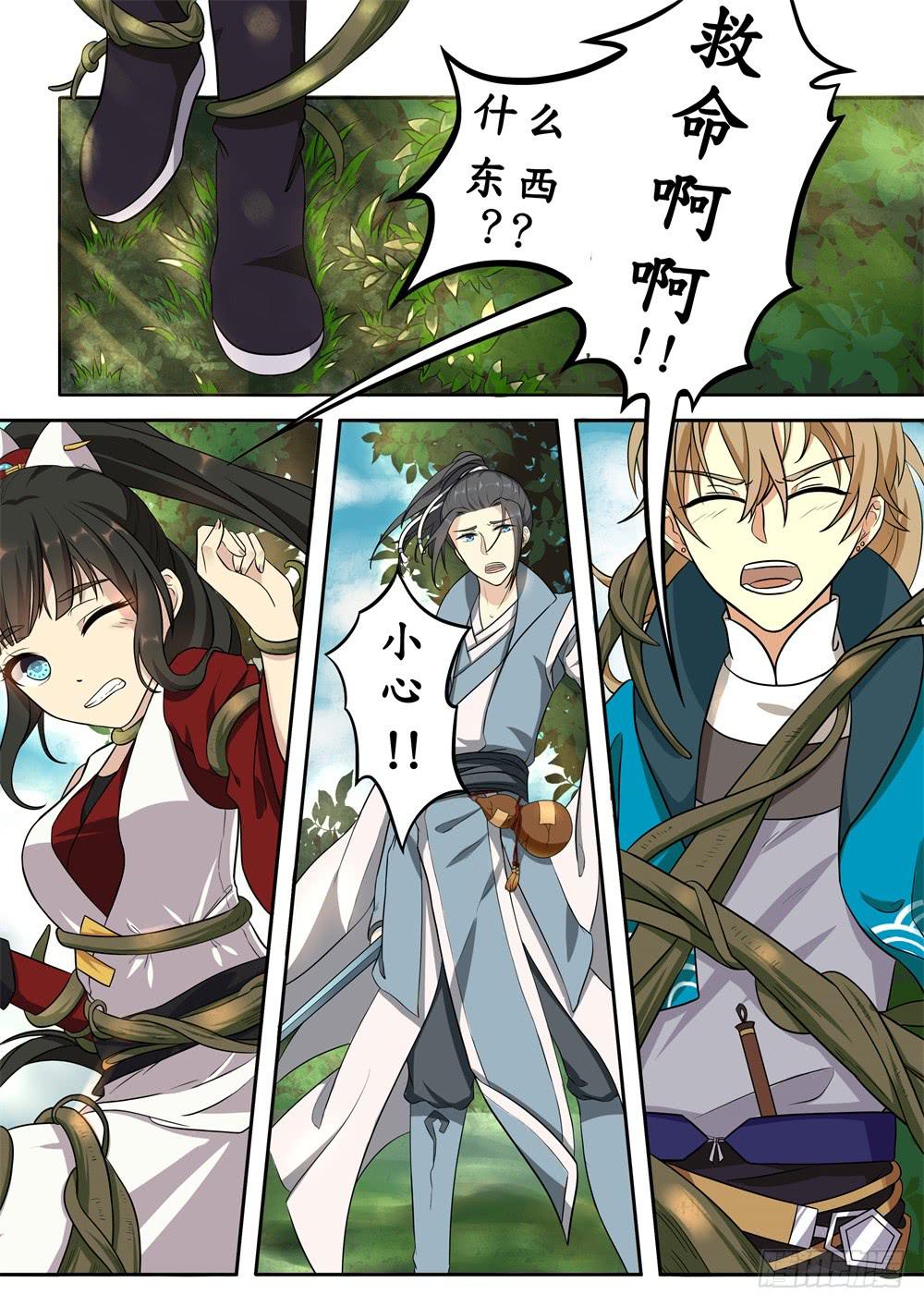 第十三话7