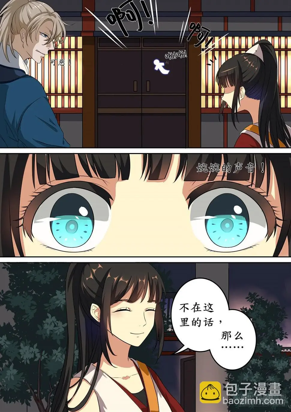 第十话3
