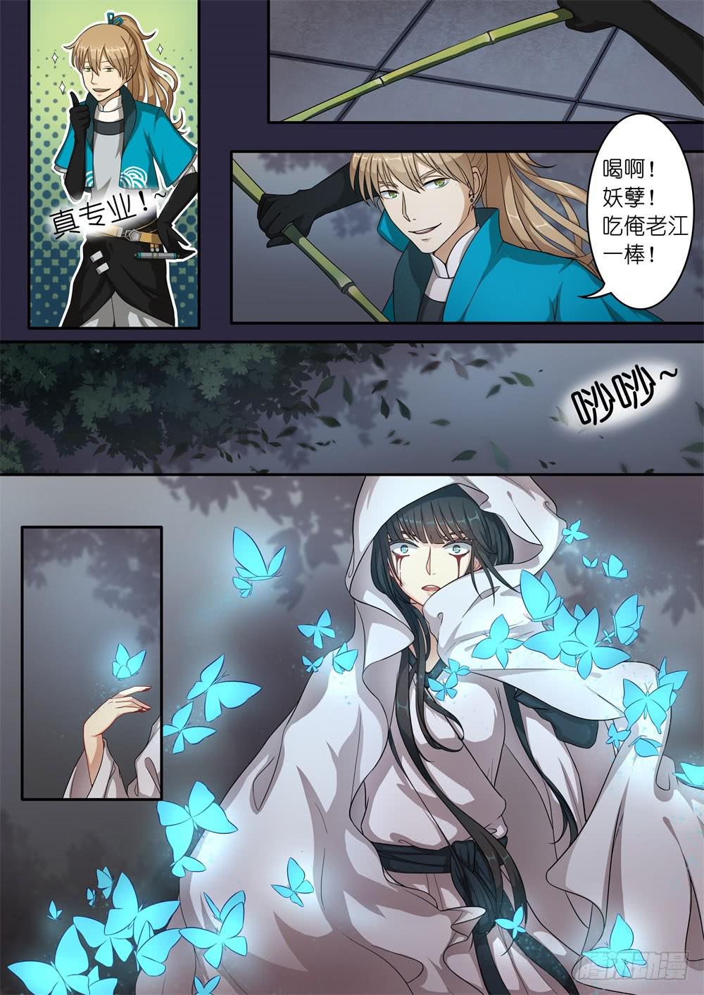 第二话6