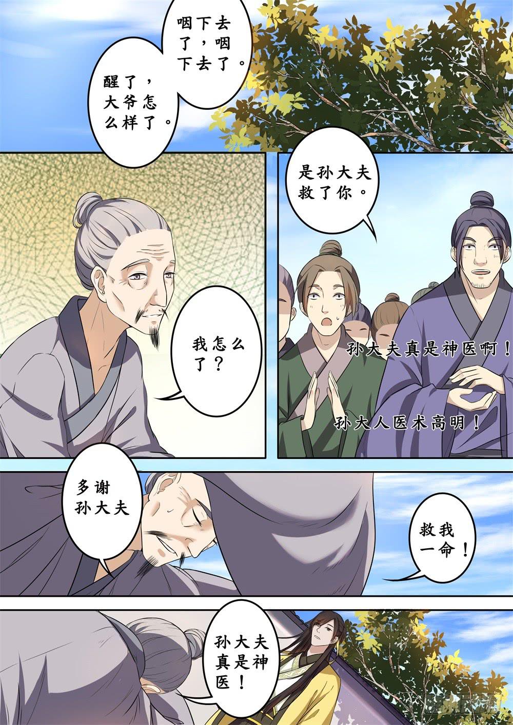 第十六话2
