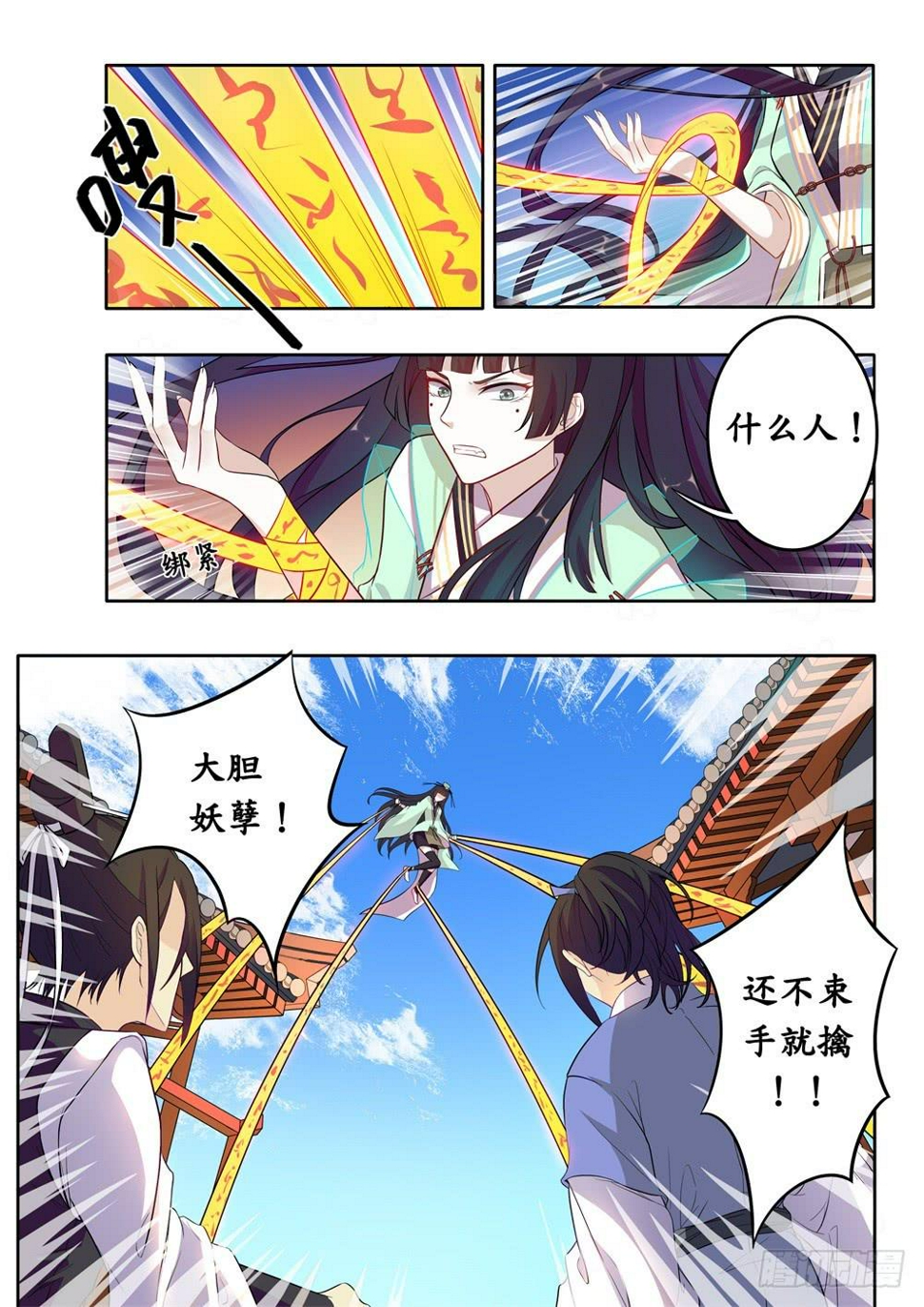 第十八话3