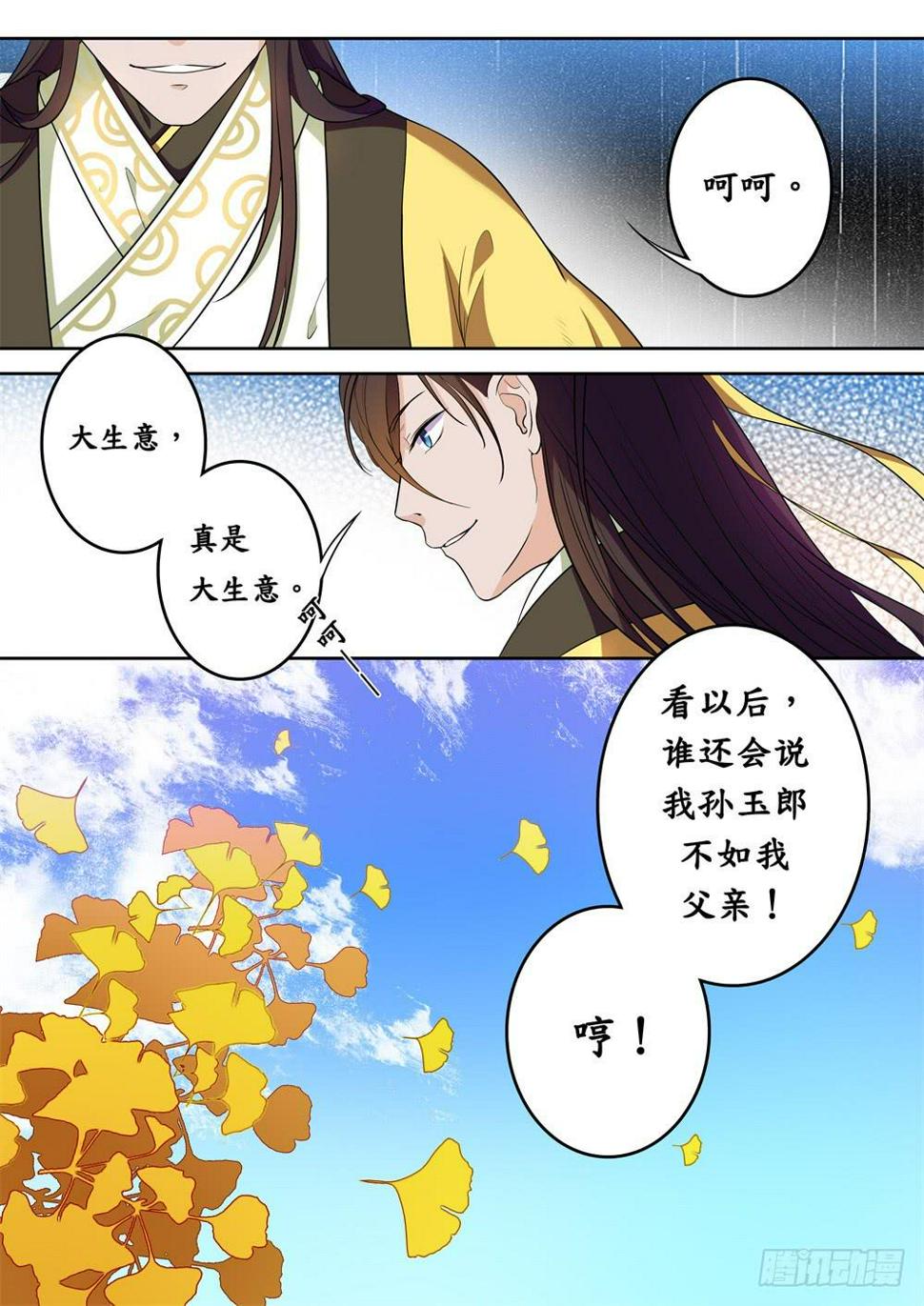 第十七话9