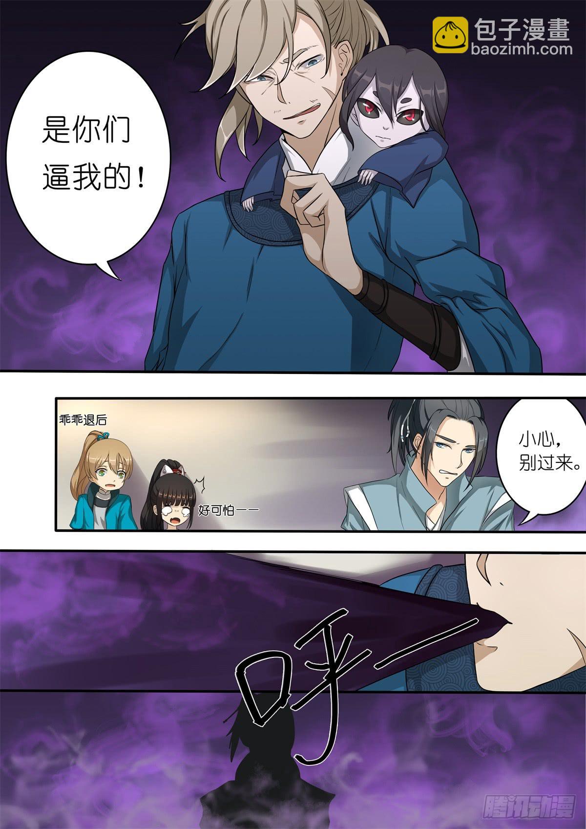 第五话5