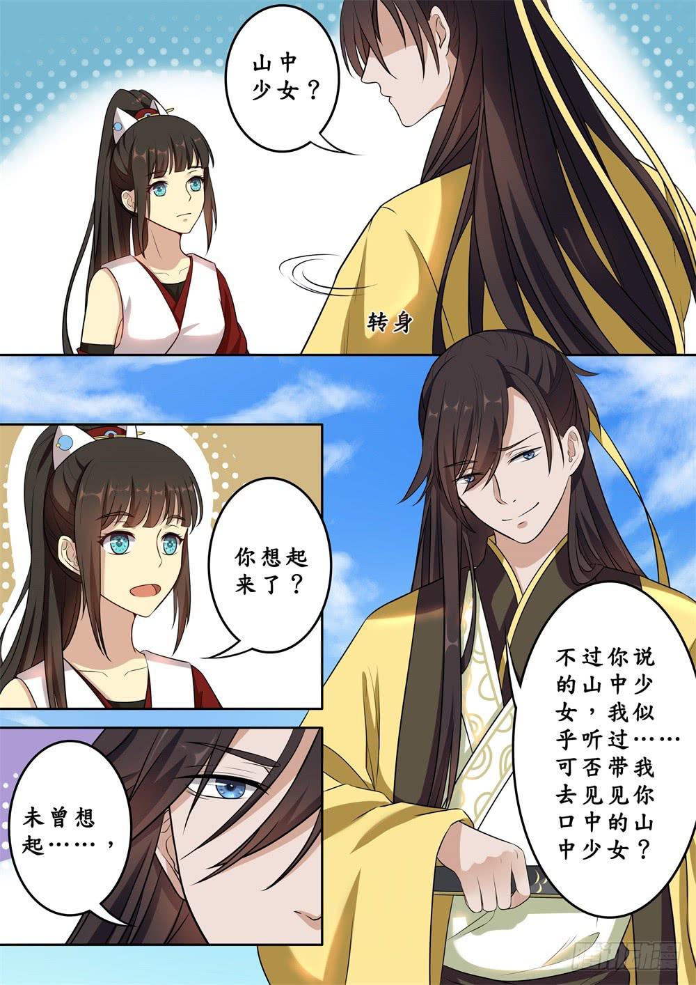 第十六话5