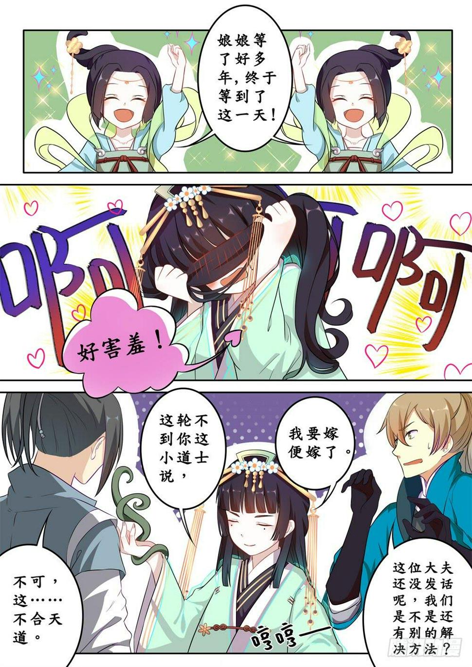 第十七话4