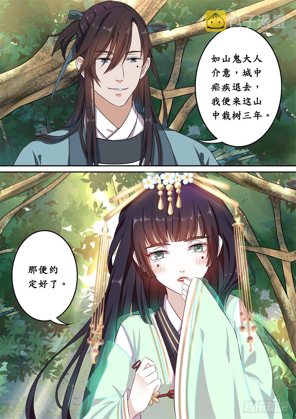 第十四话7