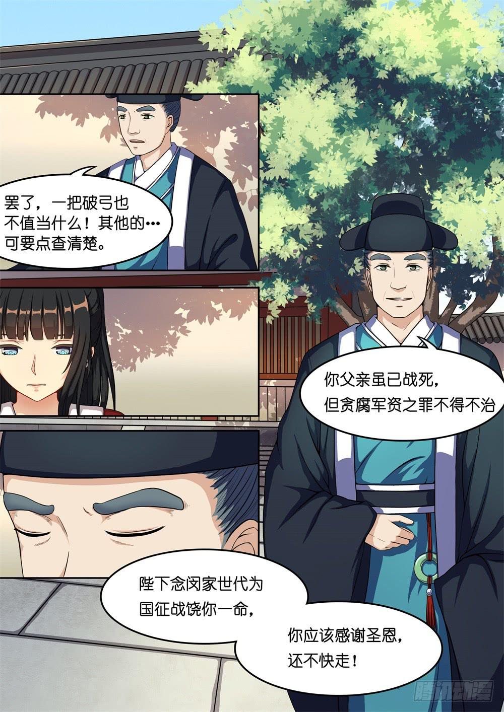 第一话4