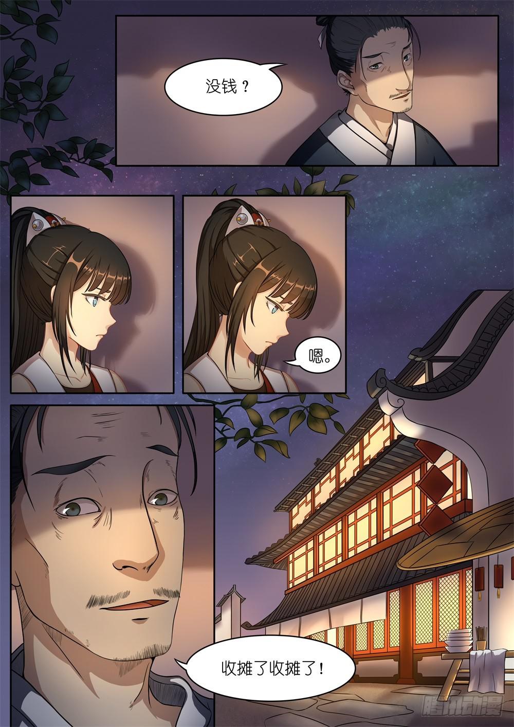 第一话9