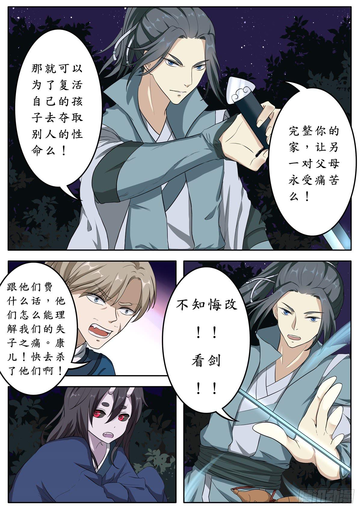 第十一话11