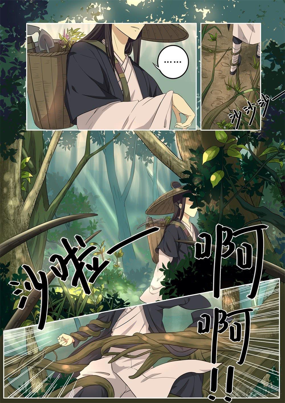 第十三话2