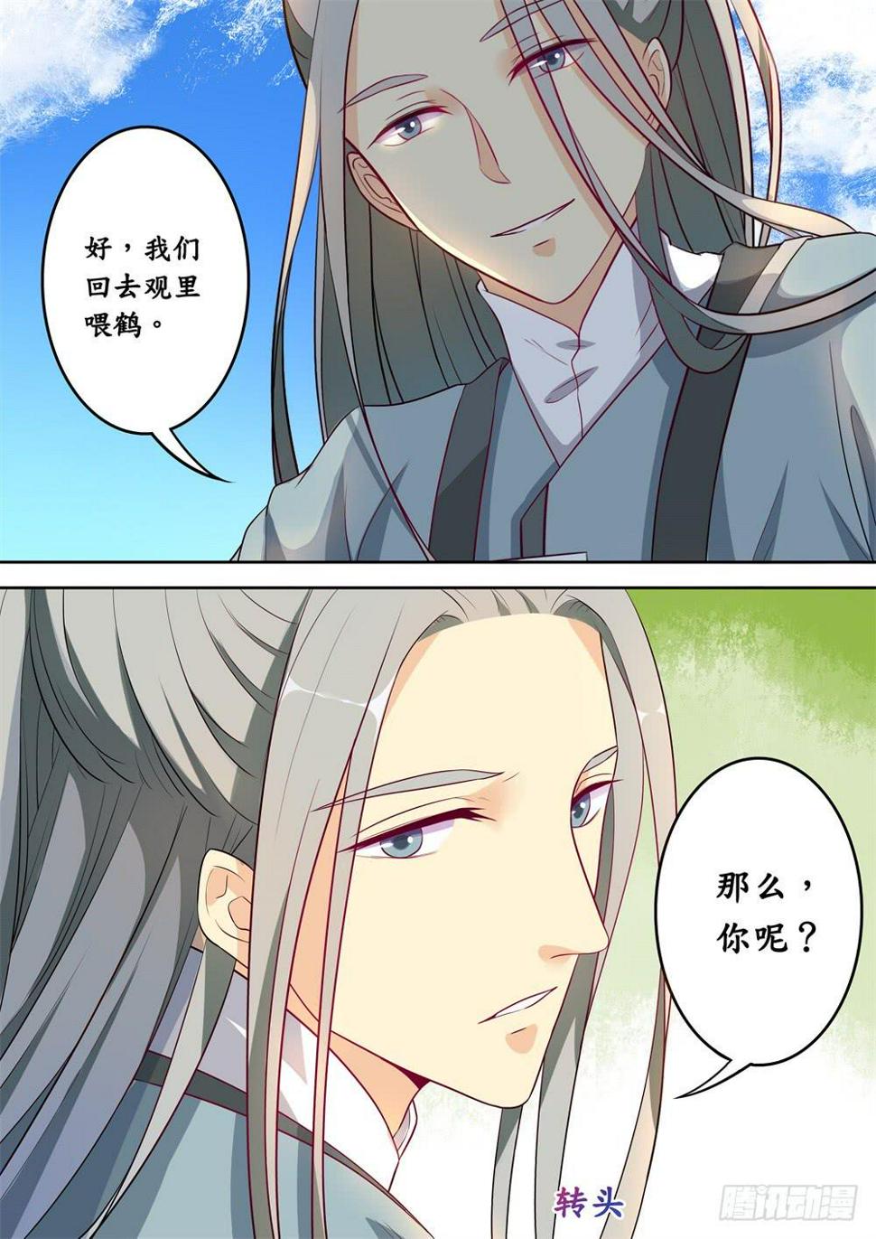 第二十话7