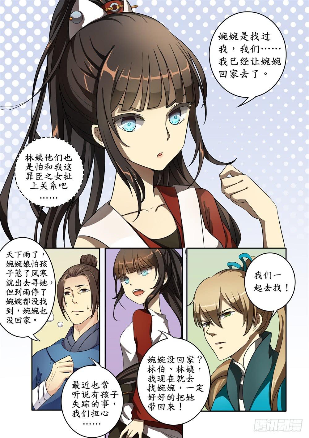 第八话4