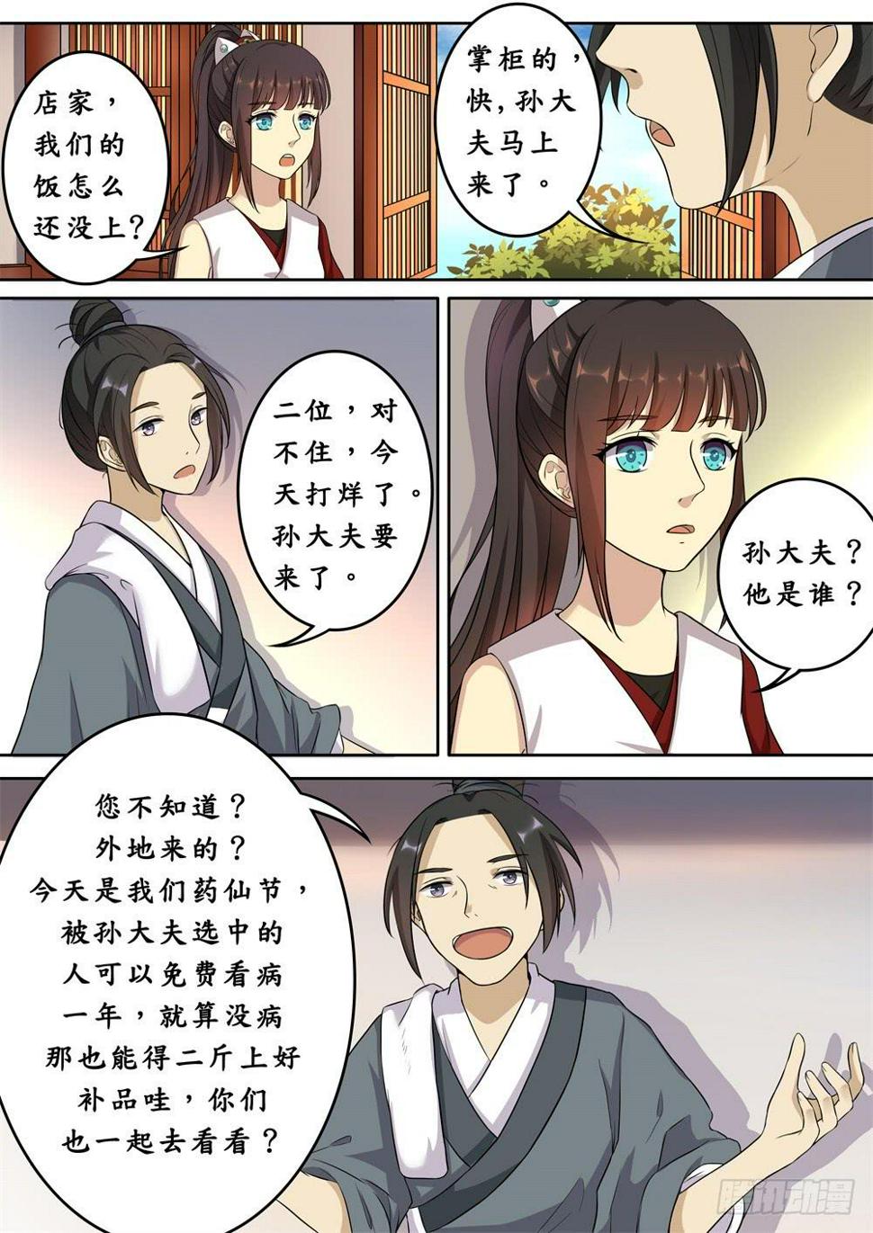 第十五话4