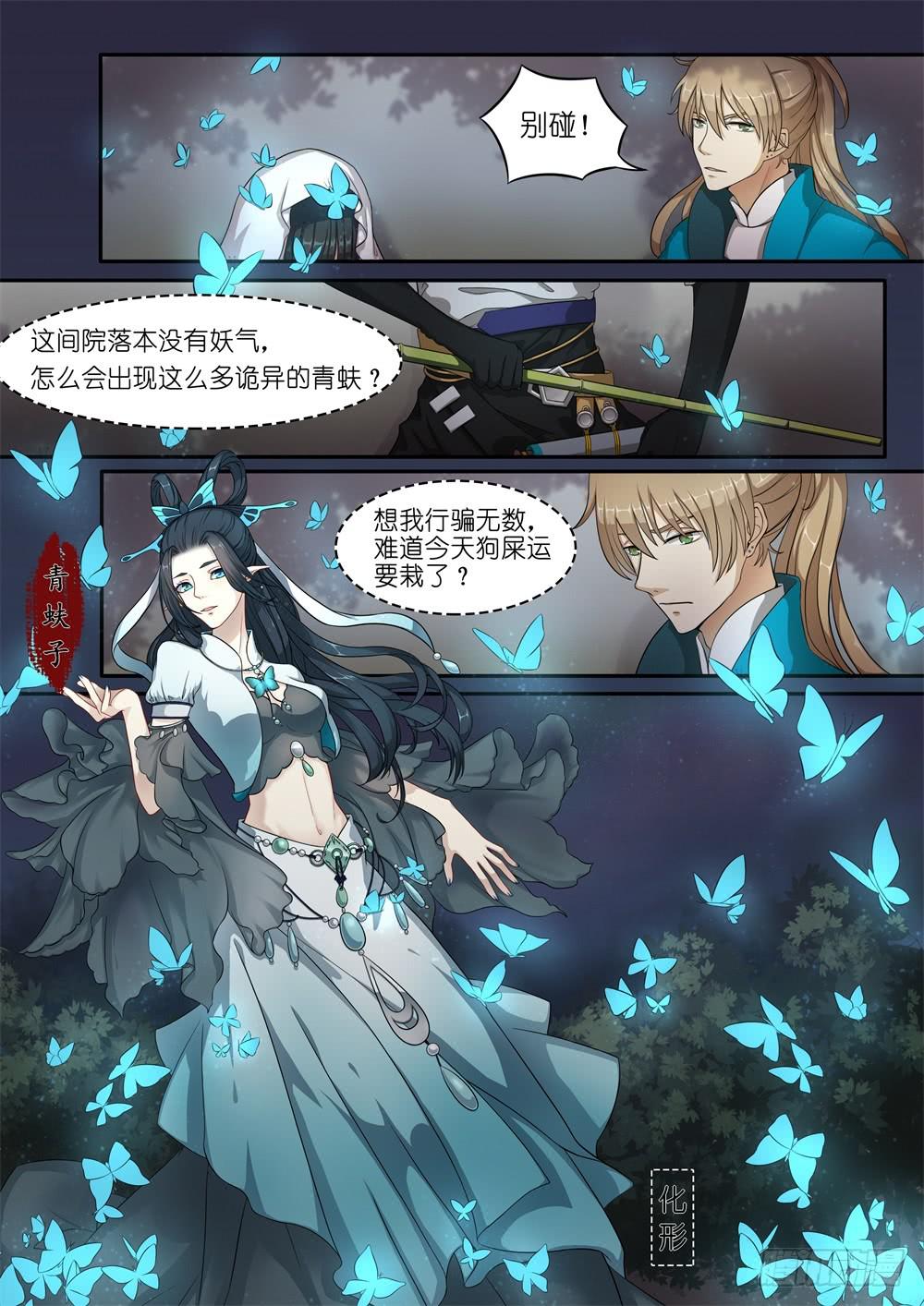 第二话7