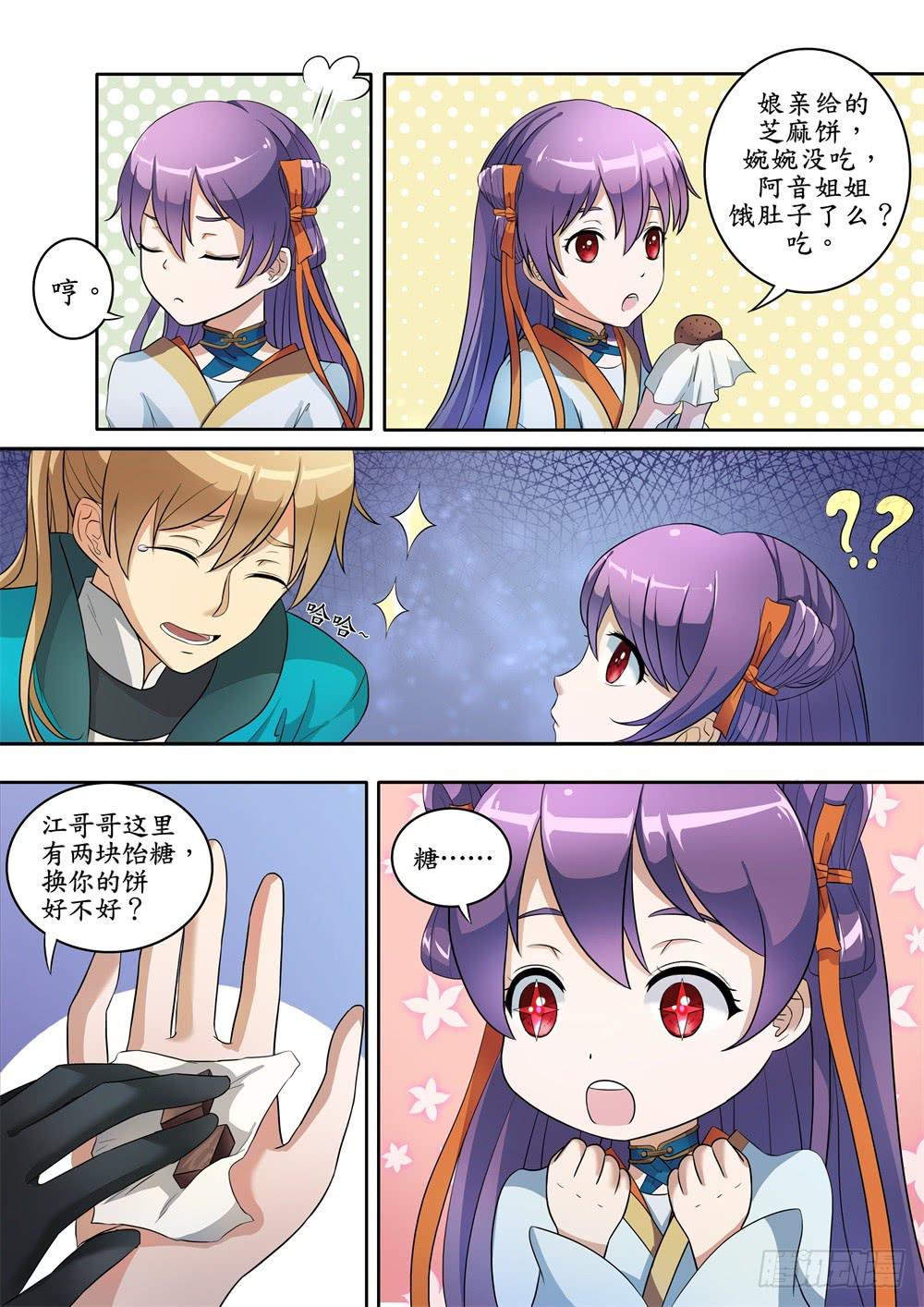 第七话6