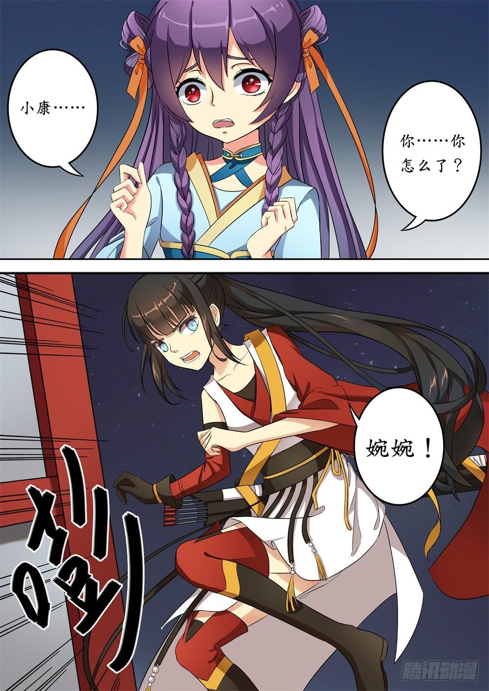 第九话11