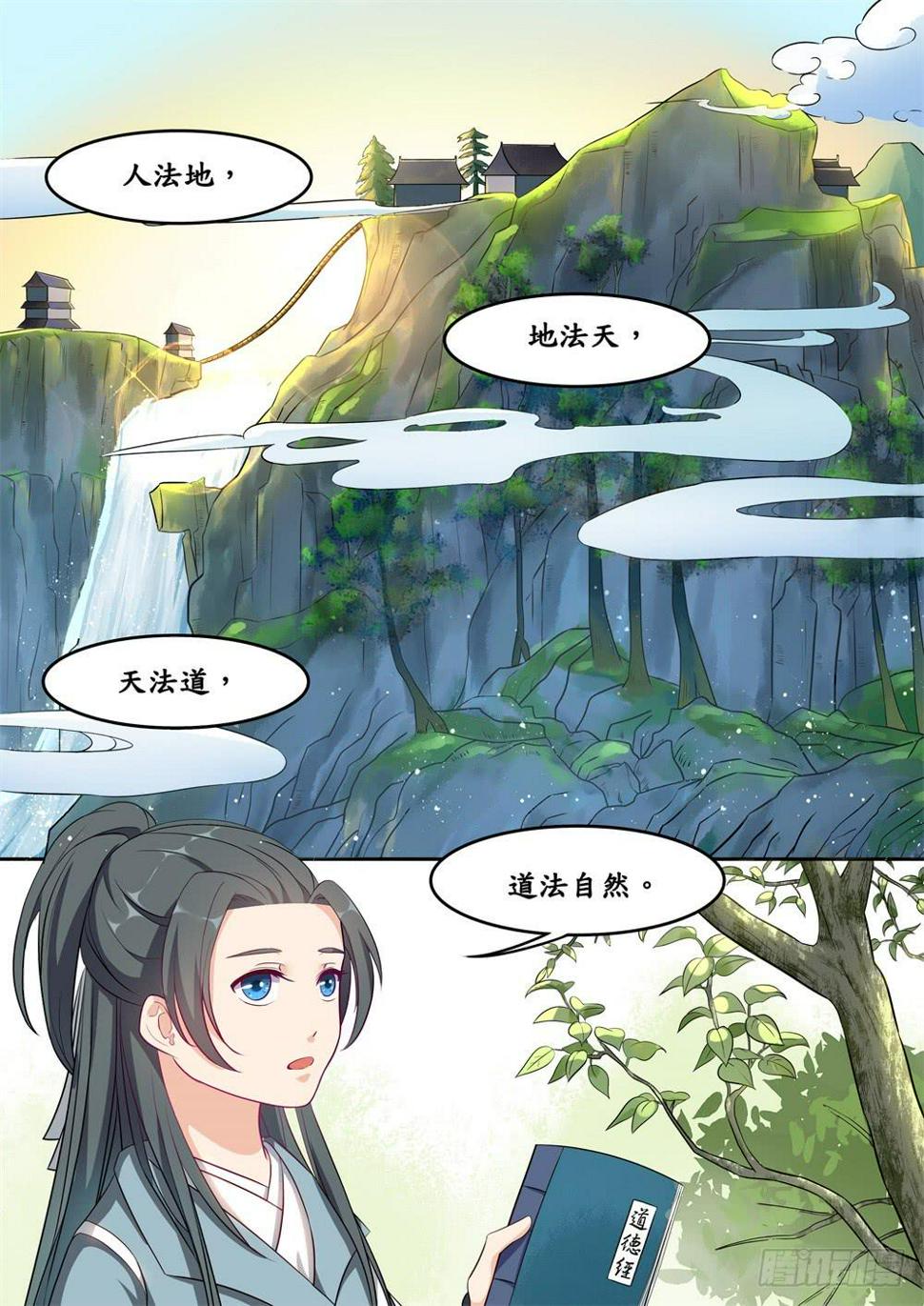 第二十话3