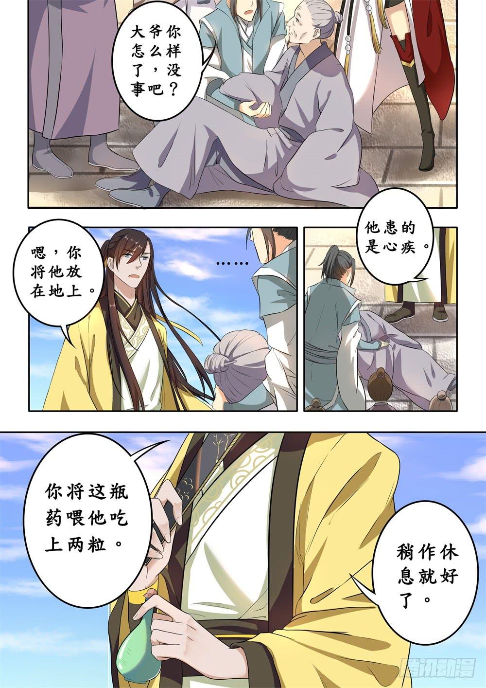 第十六话1