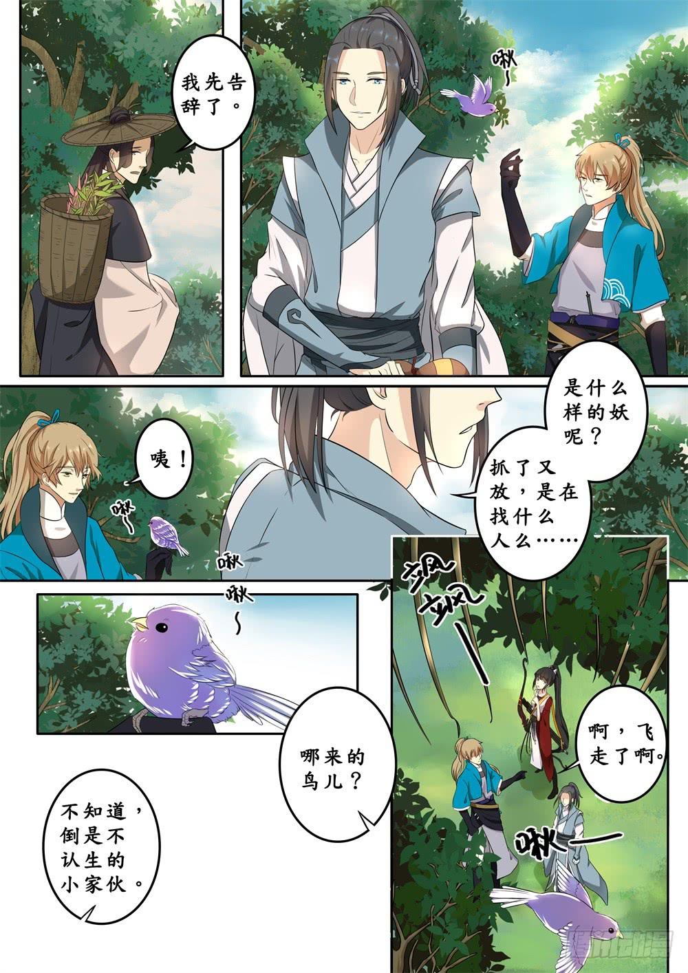 第十三话6
