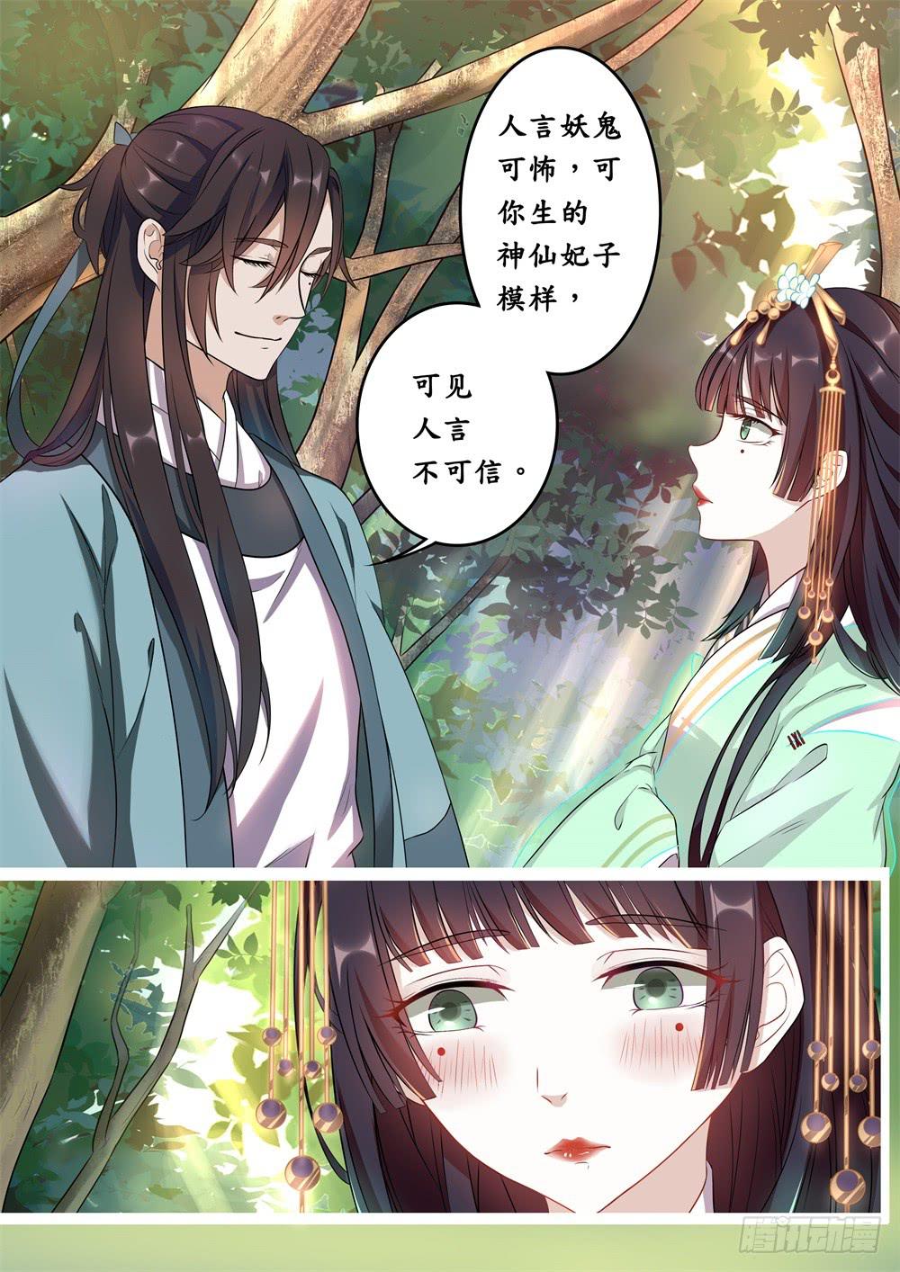 第十四话6