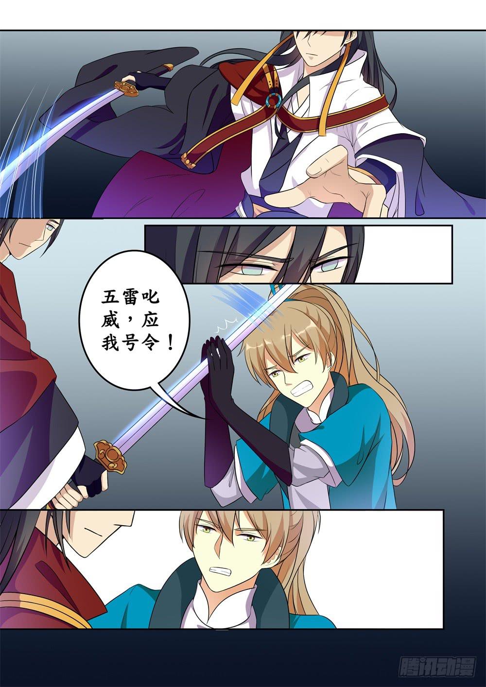 第二十三话3