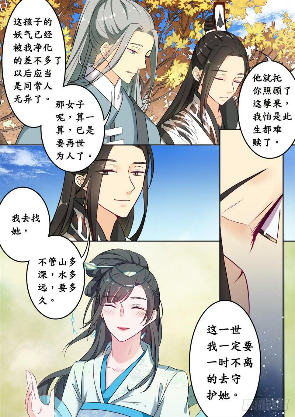 第二十话4